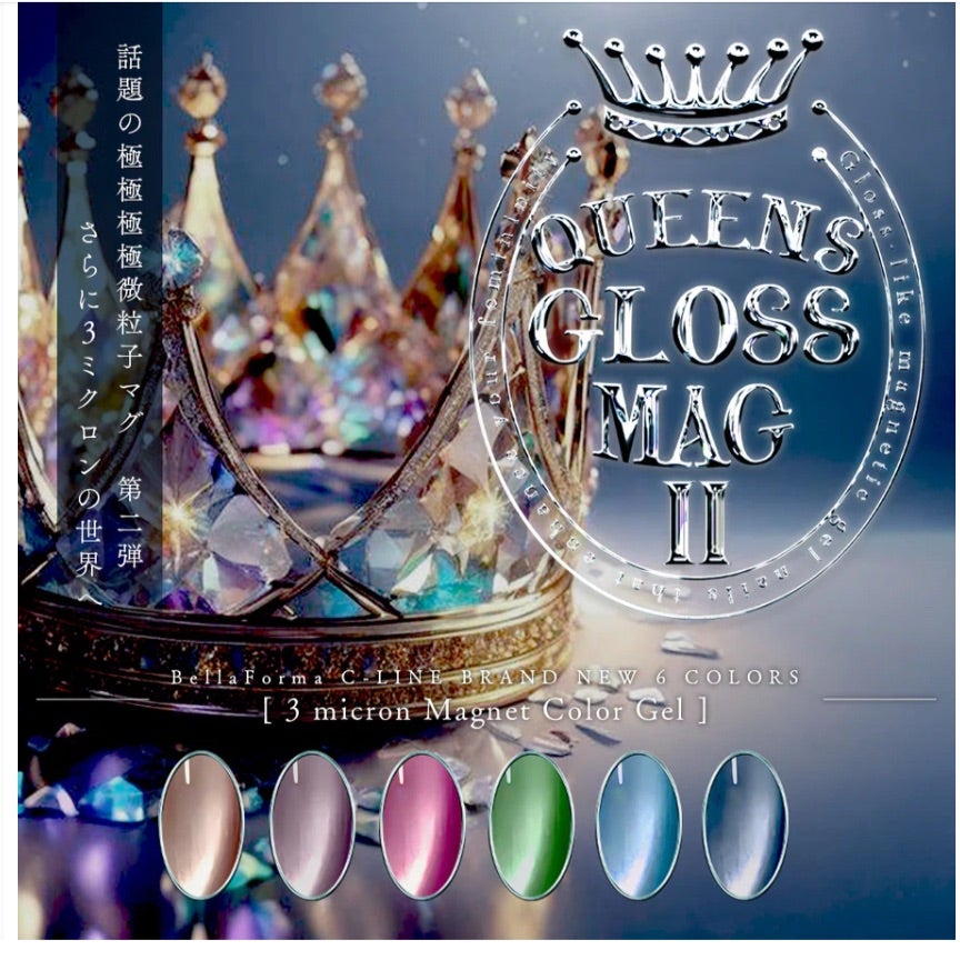 VETROベラフォーマクイーンズグロスマグII・カラーチャート・新色