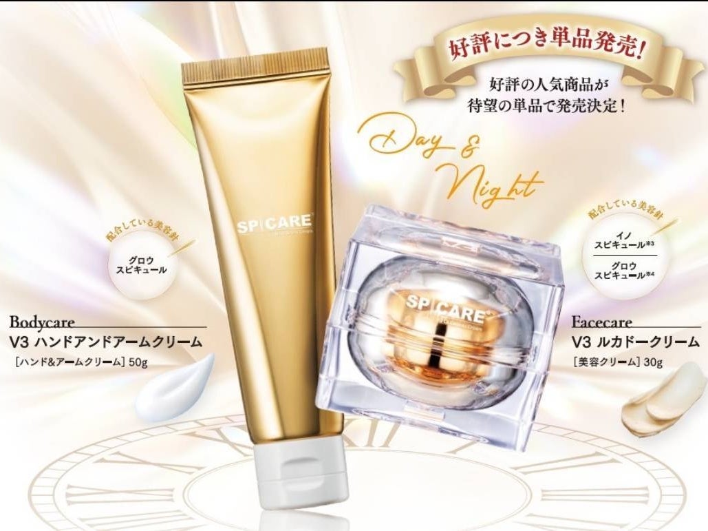 スピケアv3 ル カドークリーム限定商品 30g×2個 新品未使用 即日発送