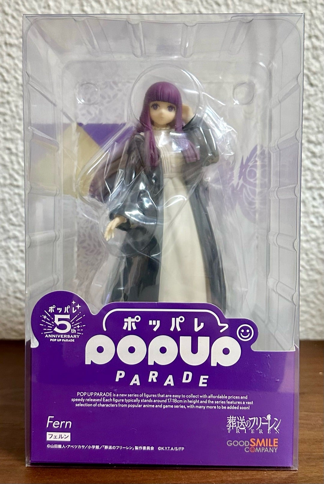 今月のお宝ラスト POP UP PARADE フェルン | 仮面ライダーを愛する