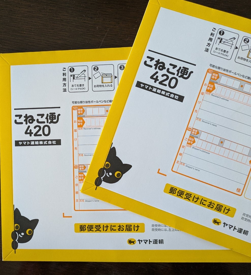 こねこ便とレターパックライトの熾烈な10円の攻防 | ちゃびーの懸賞