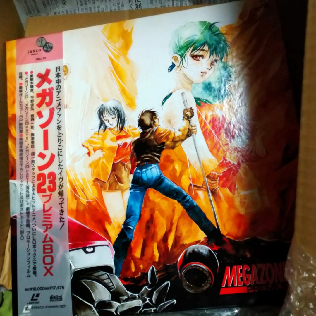 メガゾーン23 LD | 寿限無寿限無のブログ