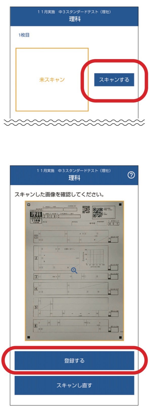 合否なし)早稲アカNNクラス そっくりテスト5本勝負 | 本好きの下剋上