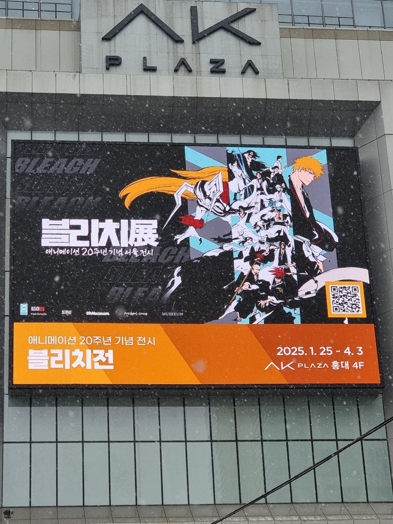 BLEACH』アニメーション20周年記念ソウル展 | 韓国でボディ