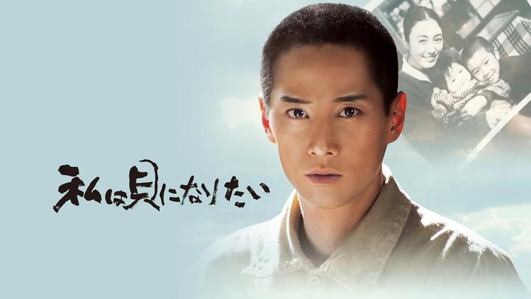 私は貝になりたい 中居正広 ポスター 当時もの 長さ約73cm 私は貝に