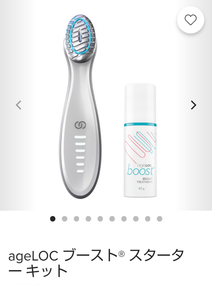 1日1回2分だけで輝く肌へ！ニュースキン美顔器「ageLOC ブースト