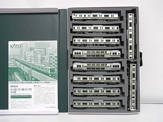 KATO E233系3000番台の10両基本編成を入手 | 緩行線