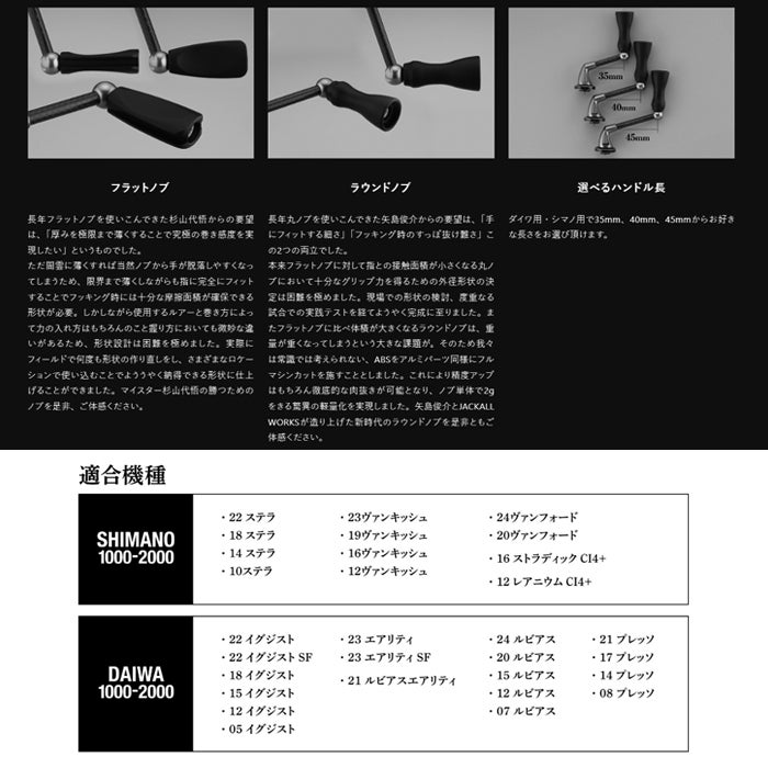 ティモン カスタムハンドル新登場！！【ジャッカル】 | BACKLASH STAFF