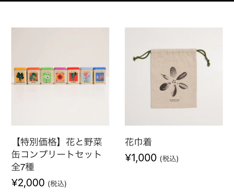 Fujii Kaze Official Storeグッズ追加されとるよ【追加あり】 | 風に吹