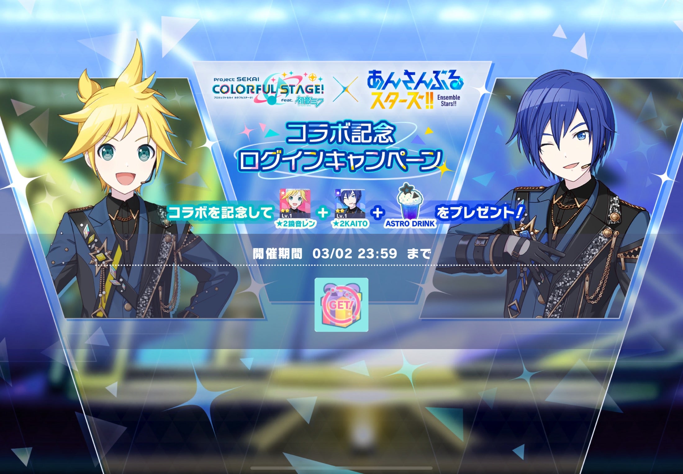 プロセカ 神代類 天馬司 あんスタ イヤーカフ ワンダショ コネライ