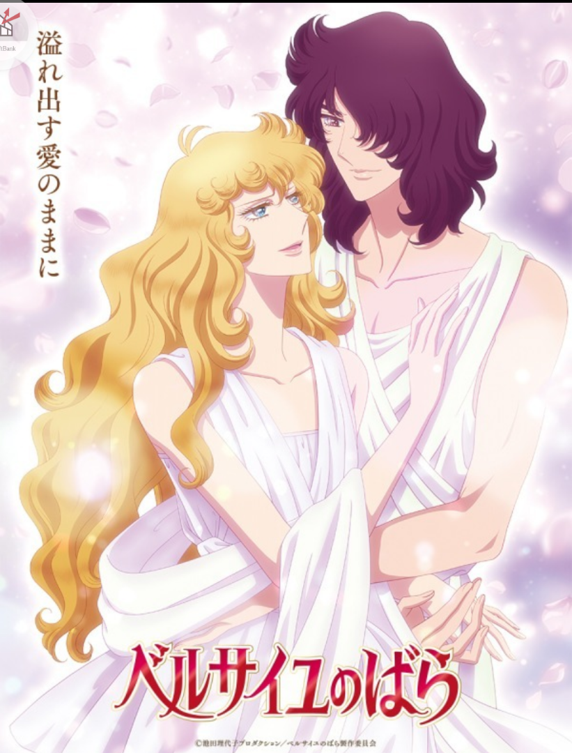 ベルサイユのばら ゼクシィ 愛と波乱の結婚準備ダンドリBOOK 付録