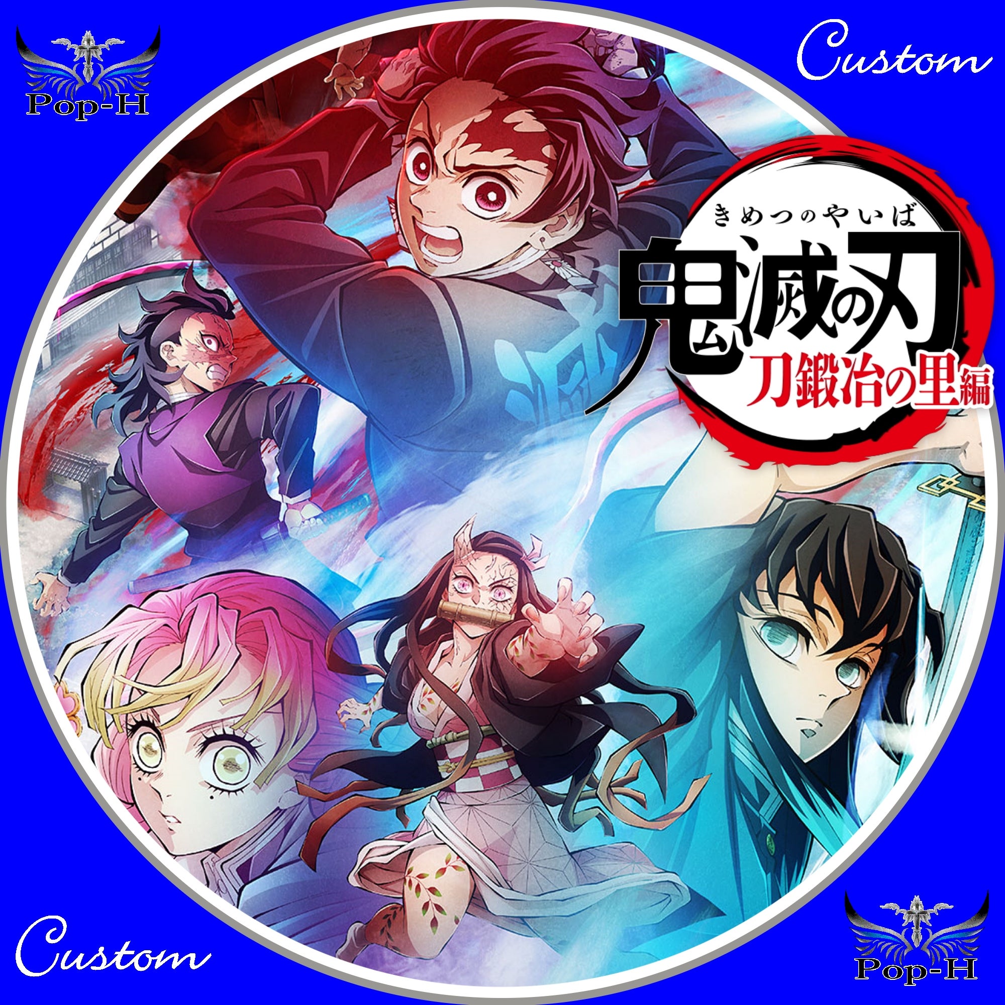 鬼滅の刃 刀鍛冶の里編 (DVD) ※5月放送-総集編用ジャケット追加 | Pop