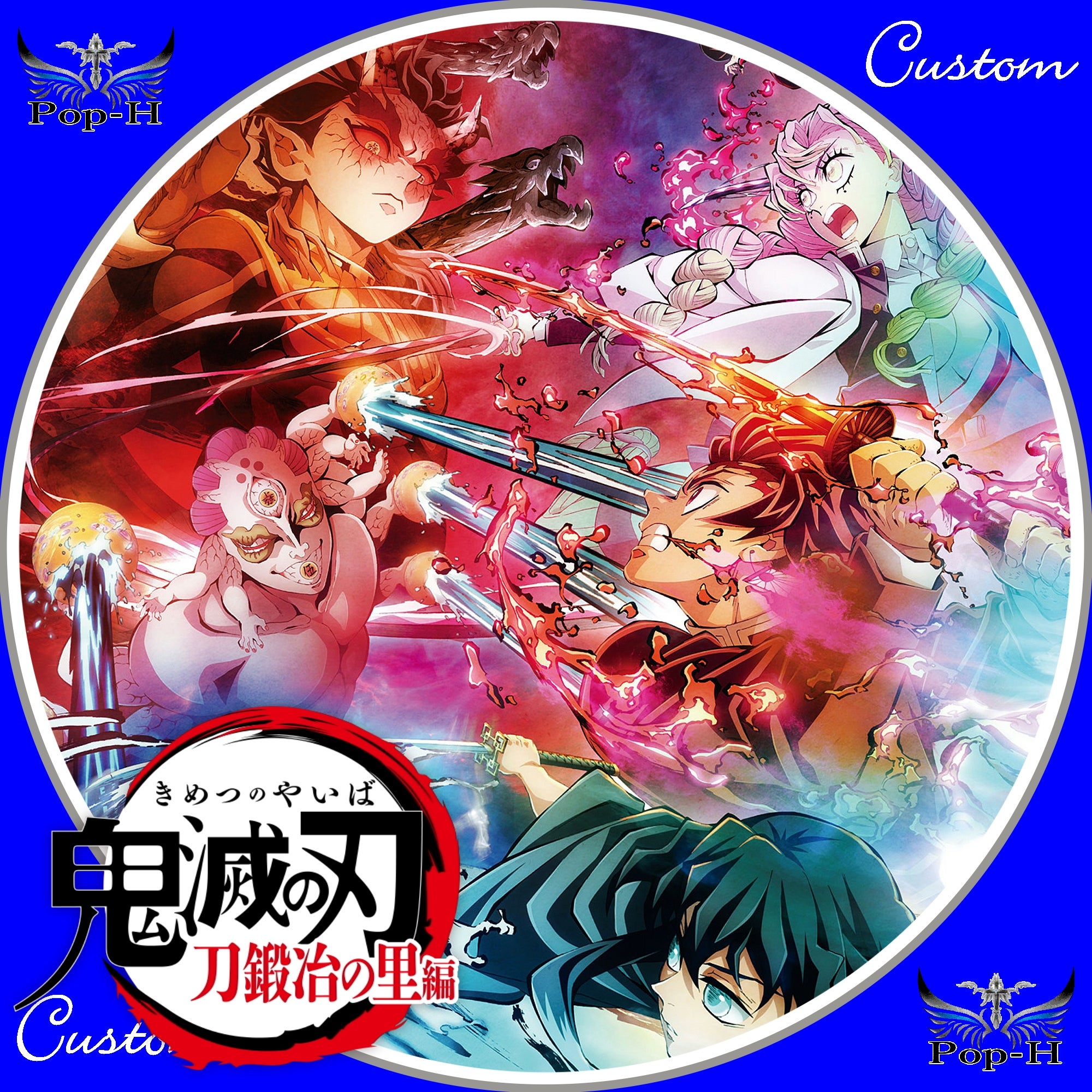 鬼滅の刃 刀鍛冶の里編 (BD) ※5月放送-総集編用ジャケット追加 | Pop