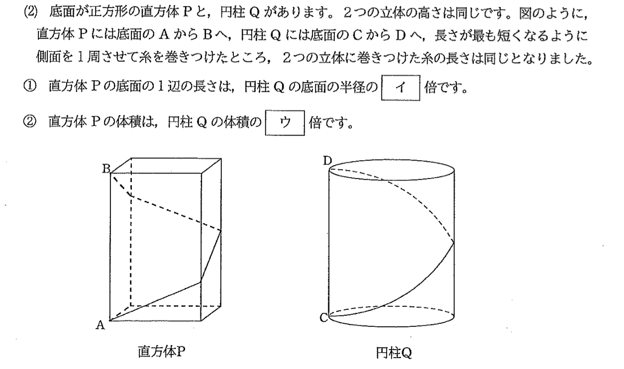 2025年桜蔭の問題を考察する（中学受験算数） | 京都大学卒女性プロ