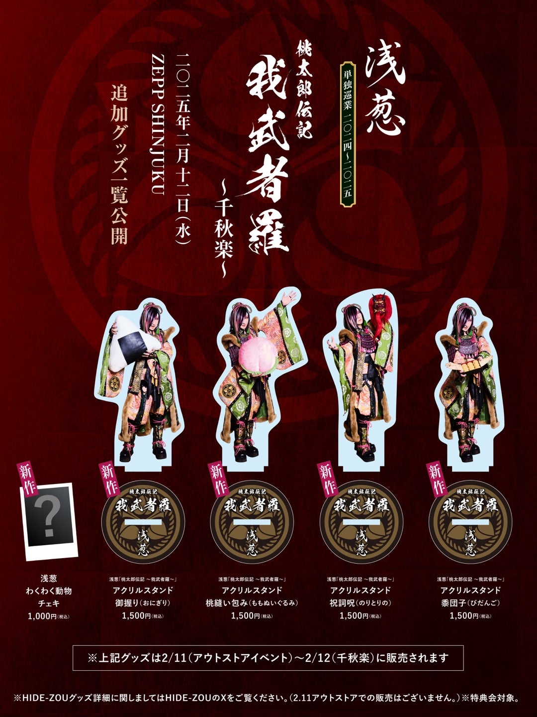 D ASAGI 浅葱 チェキ Dearest you 妖狐の夏祭り グッズ D ASAGI 浅葱