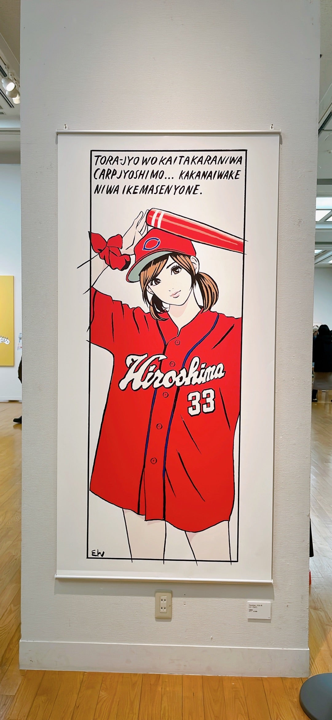 おまけ編】江口寿史展で散々買おうか迷ったもの | ＊紙とペン