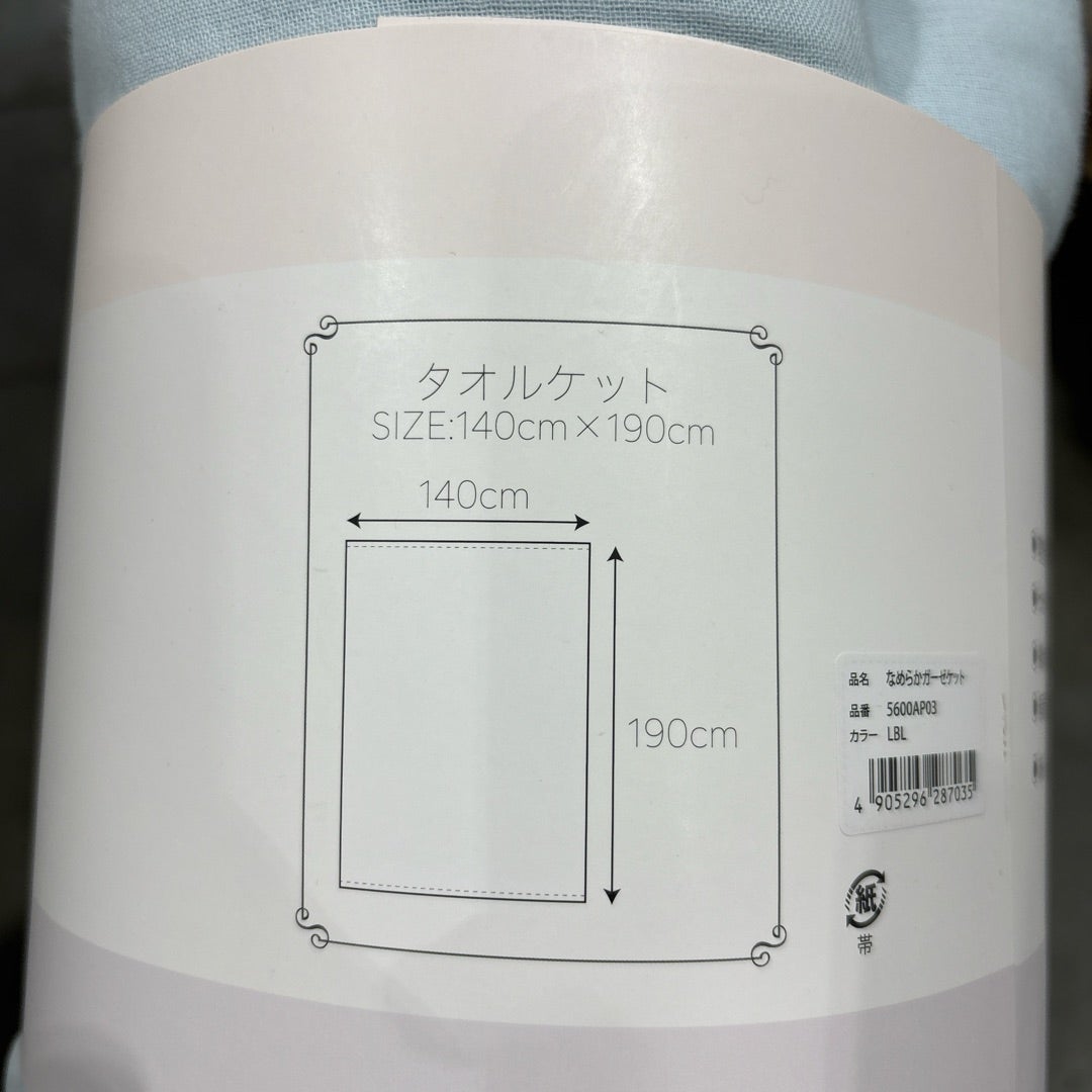 コストコ】6重ガーゼケットがとても使えそう！コストコで見つけた良い
