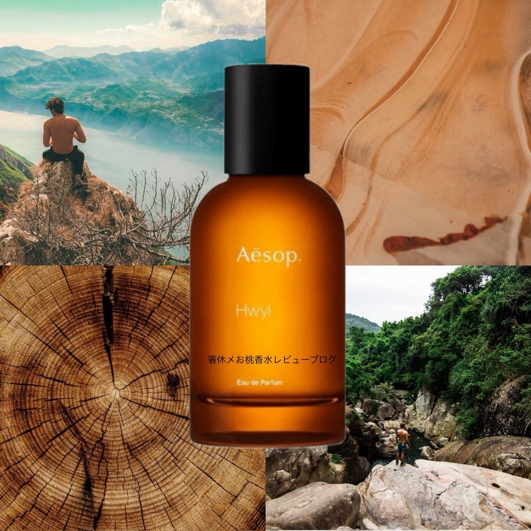 Aesop Hwyl イソップ 香水 ヒュイル オードパルファム 50ml 【公式通販】
