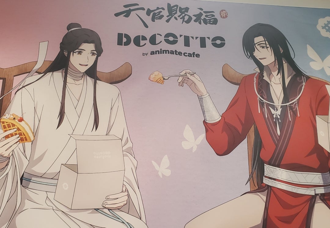 天官賜福 × DECOTTO by animate cafe | ―虹― キャラクターカフェ大好き。