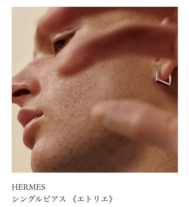 エルメスのメンズジュエリー シングルピアス 《エトリエ》- 馬具の伝統