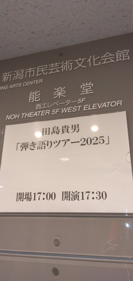 田島貴男(オリジナルラブ) 弾き語りライブ行ってきたあ～！ | どーも
