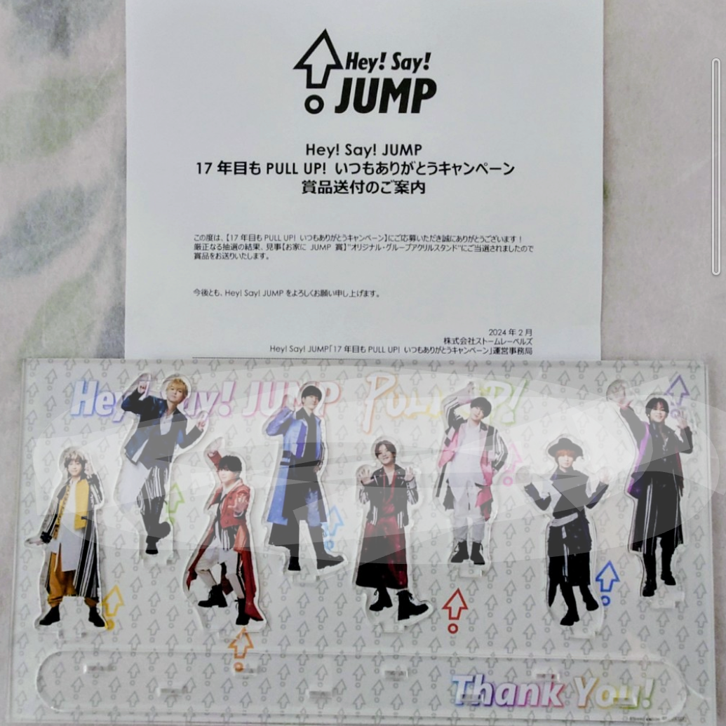 ☆アルバム『H+』リリース記念キャンペーンカレンダー当選♡ | なお