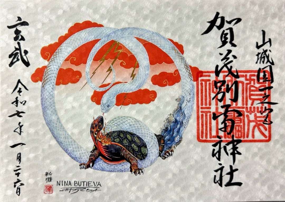 京都】『賀茂別雷神社(上賀茂神社)』× 『東海道新幹線』でいただいた