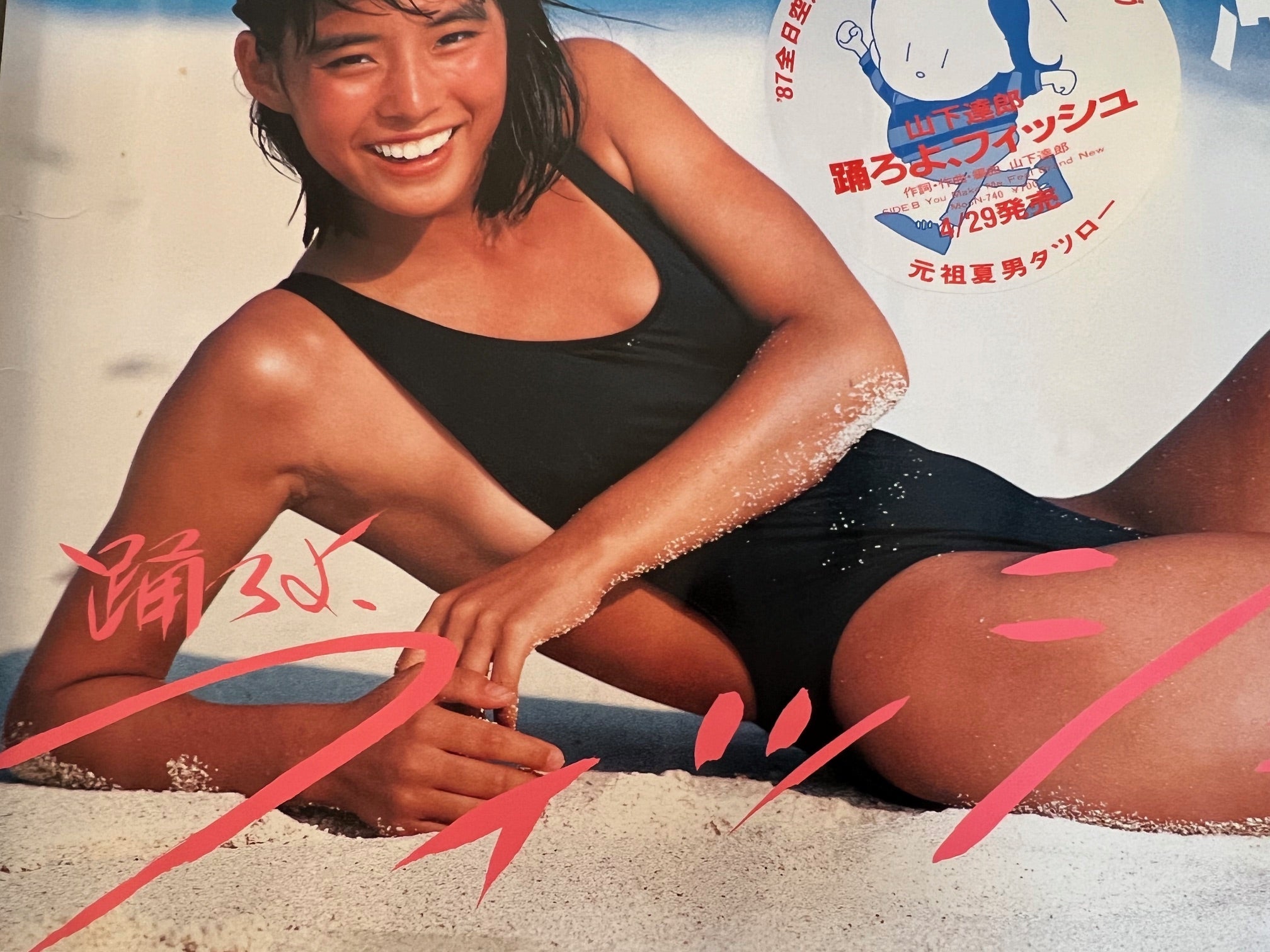 ANA 全日空 SPORTS RESORT 沖縄 / 石田ゆり子 | LIGHTLEAF