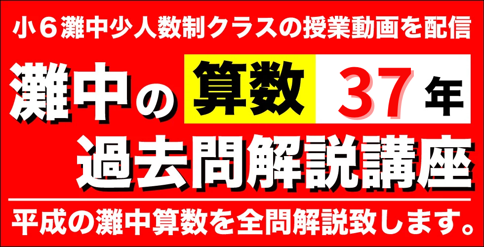 小学5年生時点で灘中が狙える成績はどのくらい？ | 灘中合格者数No.1