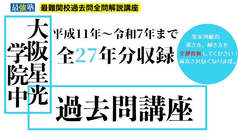 夏休みの受験算数特訓の成果 | 灘中合格者数No.1講師！ 最強塾