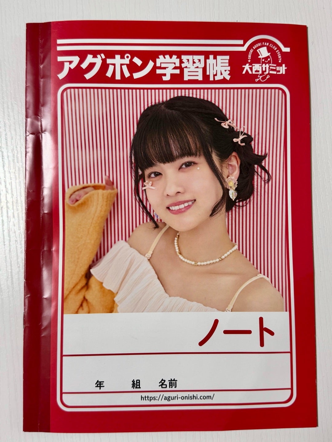 大西亜玖璃 サイン入りポスター 本日は晴天なり 日付コメント入り 大西