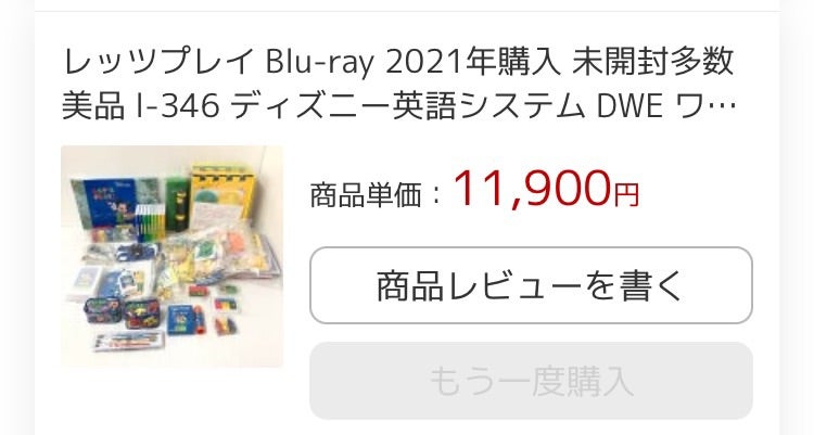 小1】DWE☆5年目の課金 Q&Aカード（中古）使ってみました。 | 小2boy