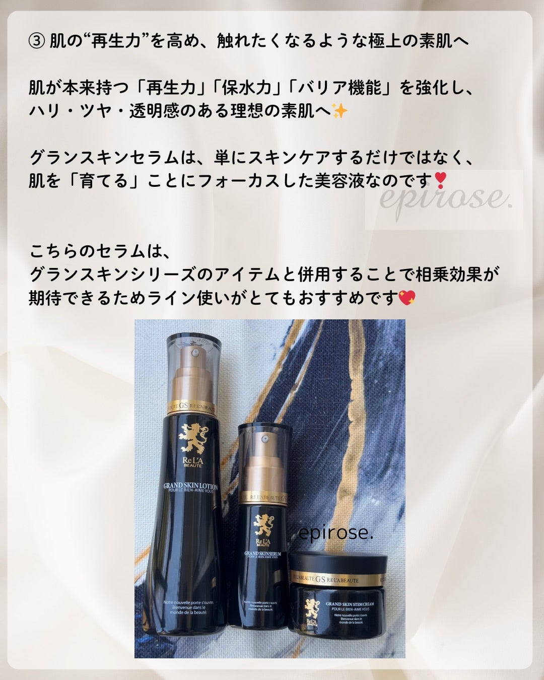 リアボーテ グランスキンセラム 徹底解説❗️ | のんこのスキなこと