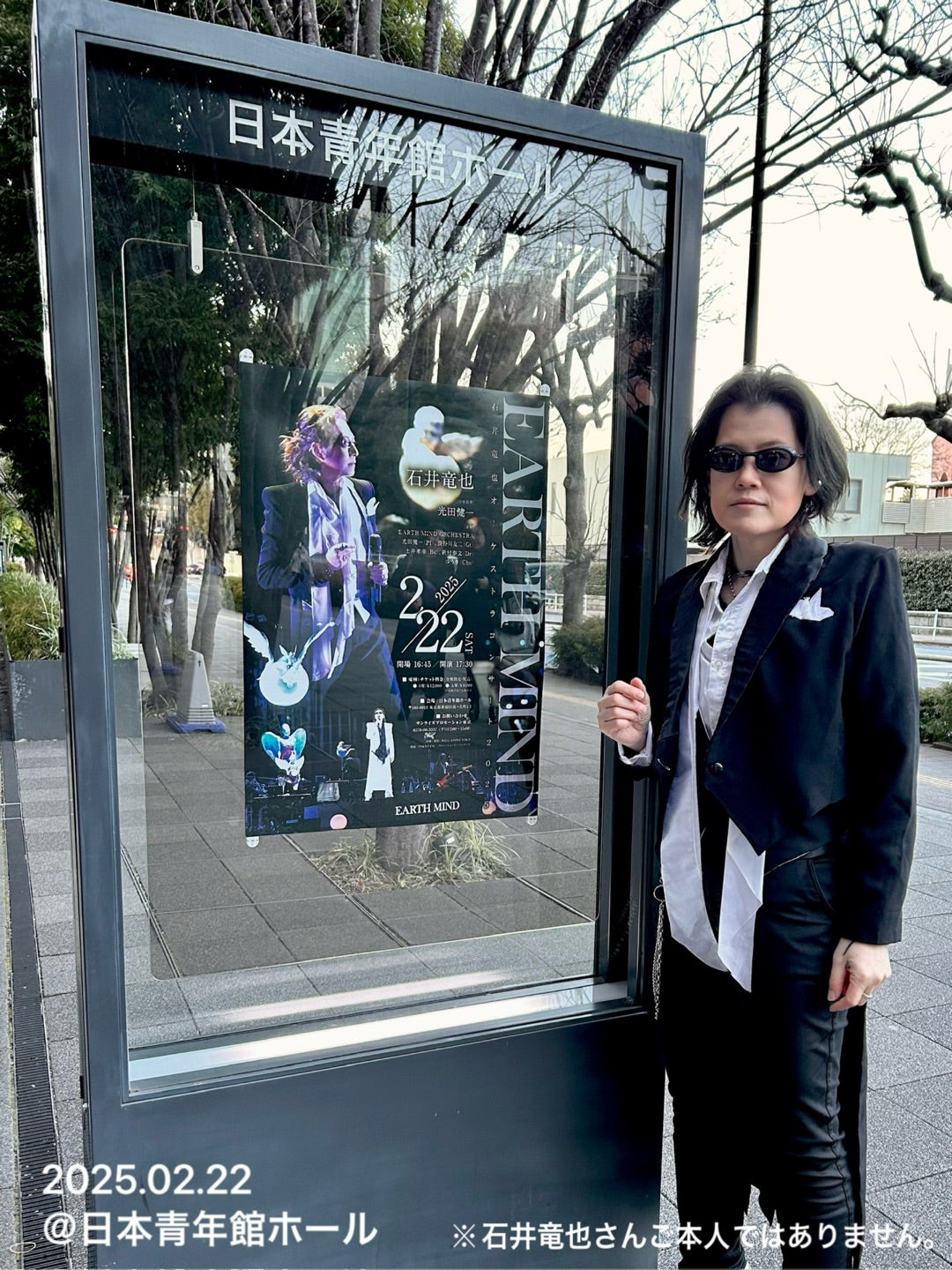 2/22(土)【EARTH MIND 2025】 | まいのブログ