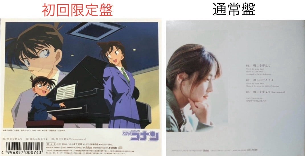 723【ZARD Vol.61】35th SG『明日を夢見て』 | 旅猫〜プライベートで