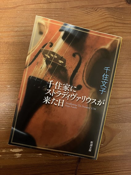 ガラスCD 千住真理子 G線上のアリア
