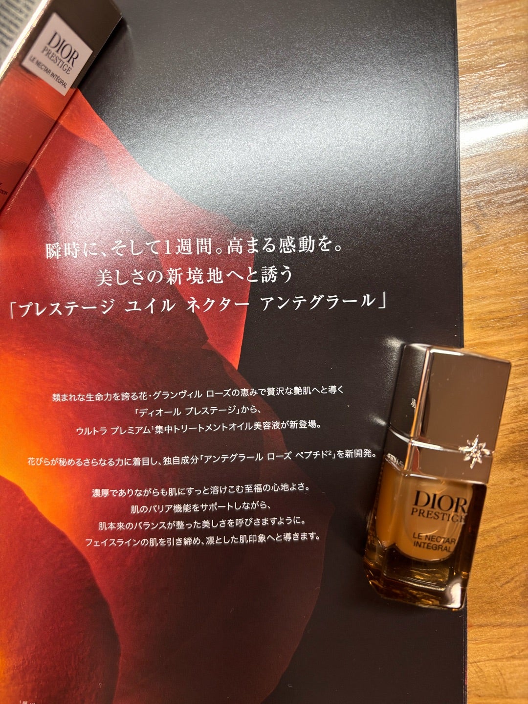 DIOR/プレステージの新作オイル美容液ユイルネクターアンテグラールが