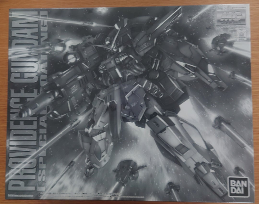 MG プロヴィデンスガンダム スペシャルコーティング① キット紹介