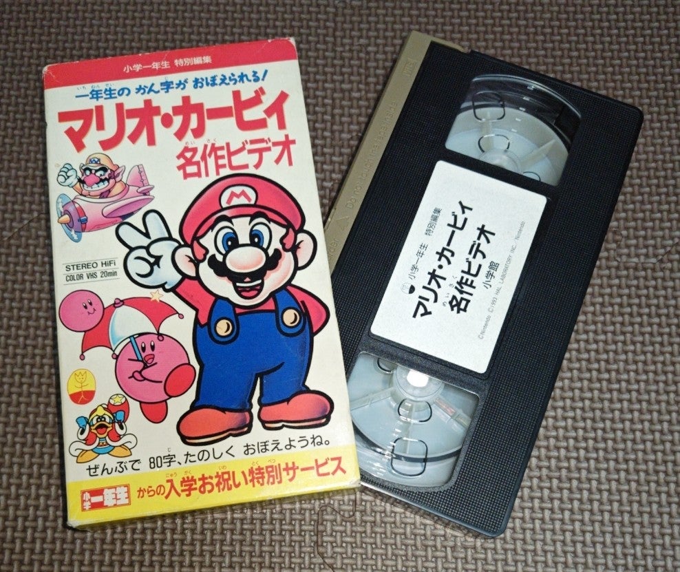 マリオ・カービィ名作ビデオ 【公式通販】