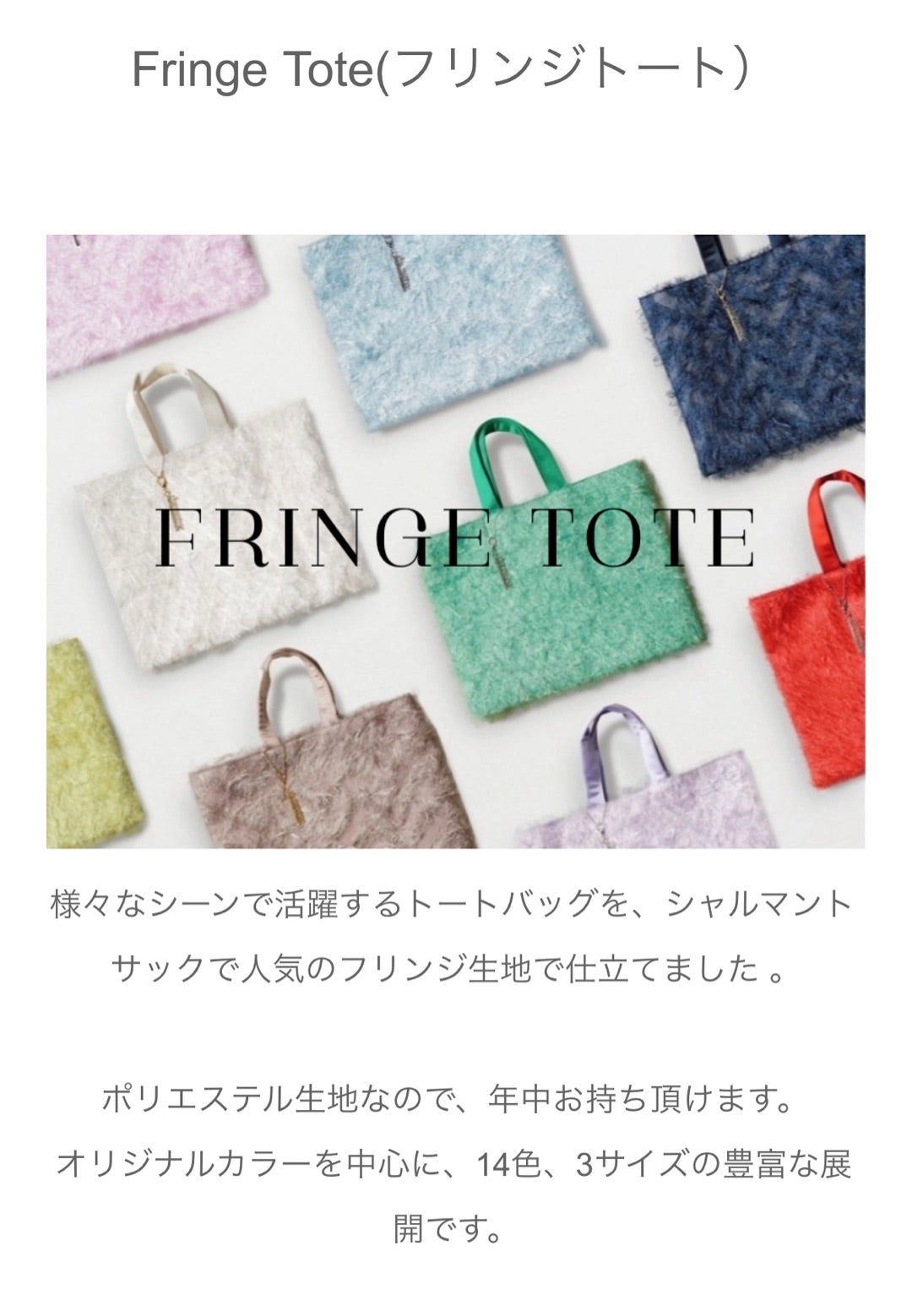 シャルマントサック】友達とお揃い！サブバッグが可愛い♡推し活トート