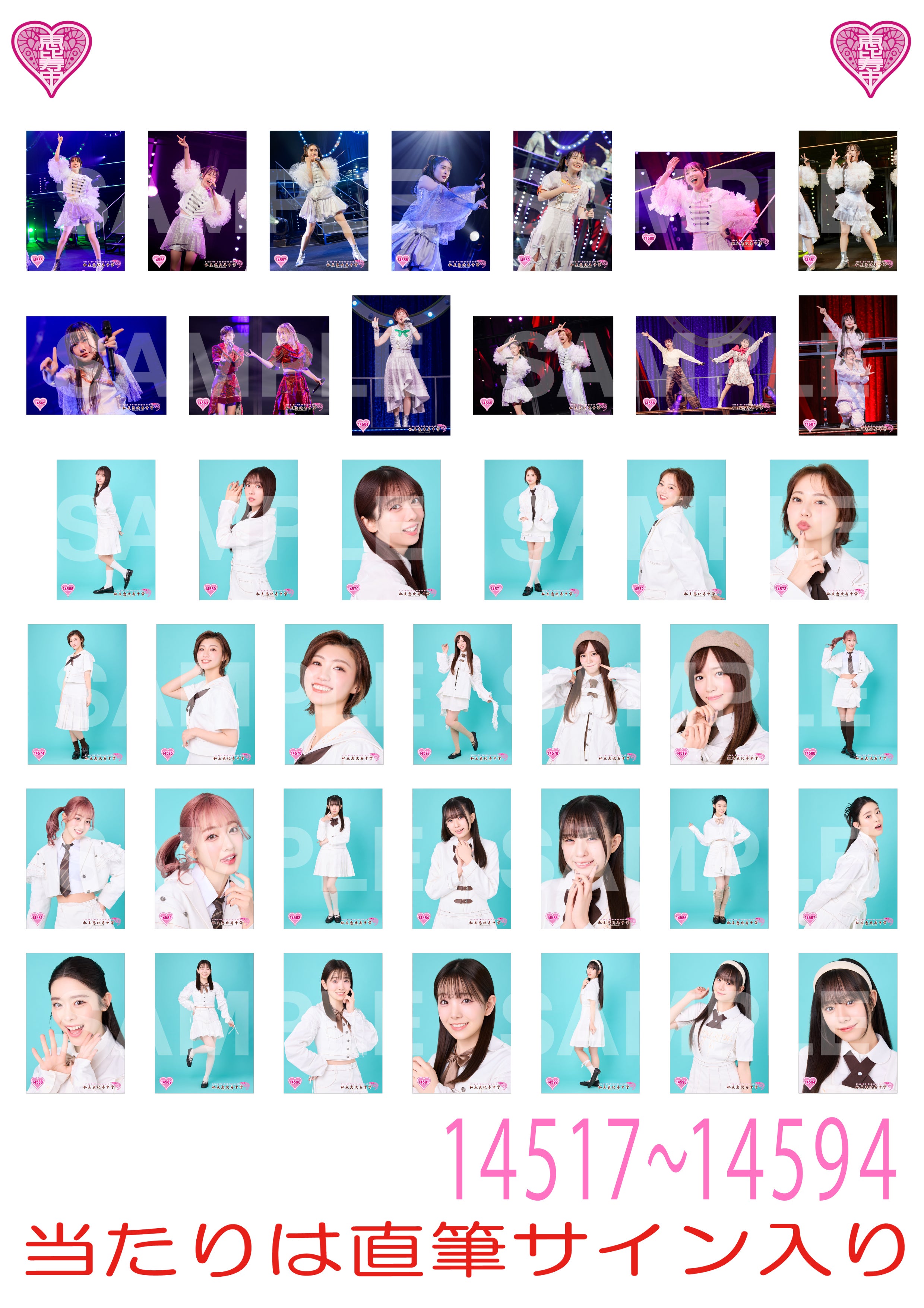 3/20 「私立恵比寿中学 15th Anniversary 大学芸会2025」物販情報