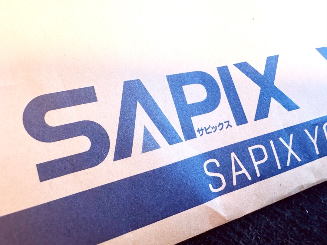 反省だらけだったSAPIX新4 年生復習テスト | 共働きで中学受験