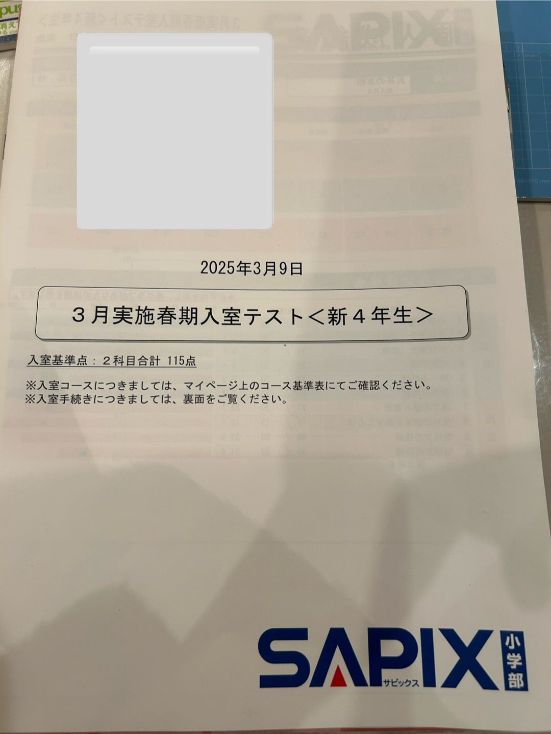 実力診断サピックスオープン 〈新5年生〉コース基準発表と男子の特性