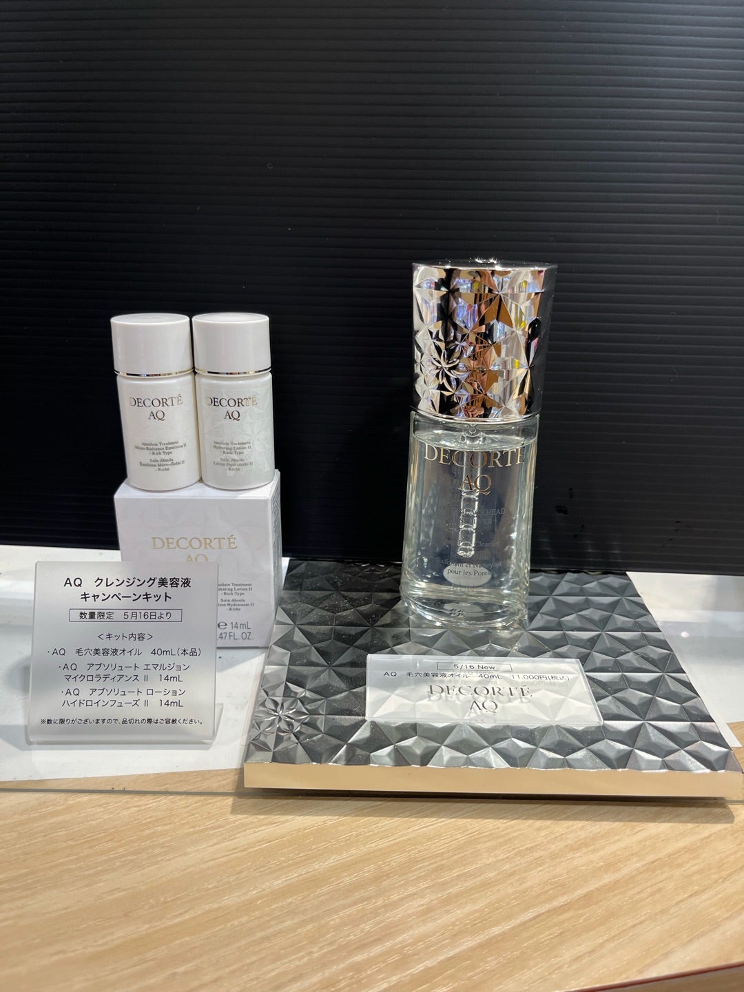 自分史上最高の毛穴が手に入る予感しかない、毛穴美容液オイルが凄