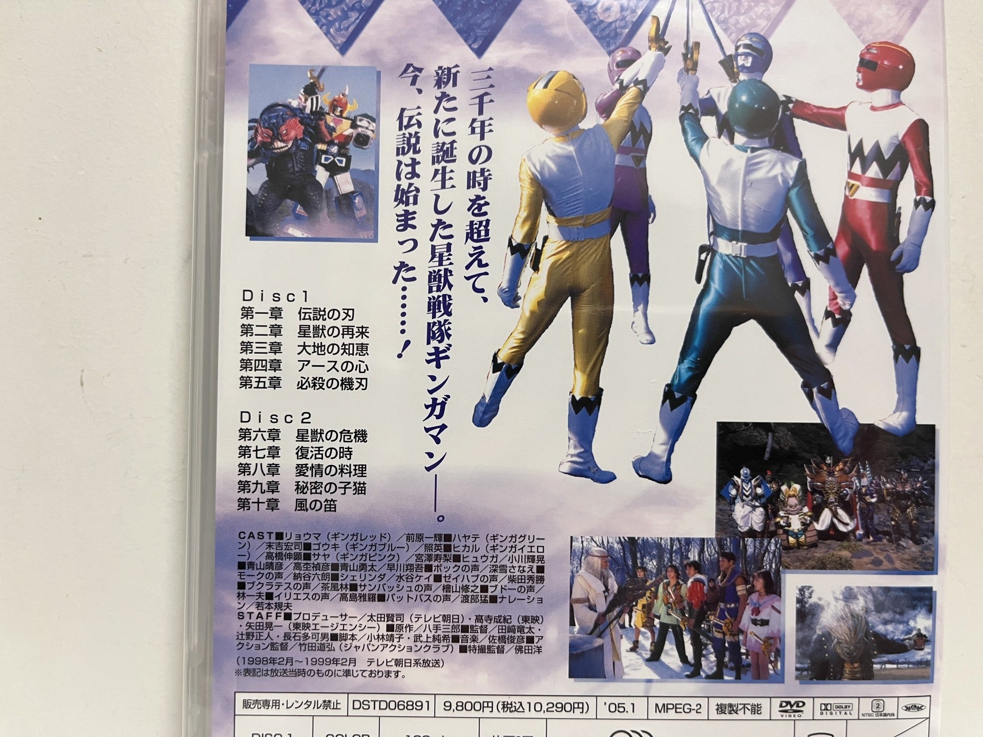 星獣戦隊ギンガマン DVD - Vol.1！(today is 3/28) | ☆ようこそryoの