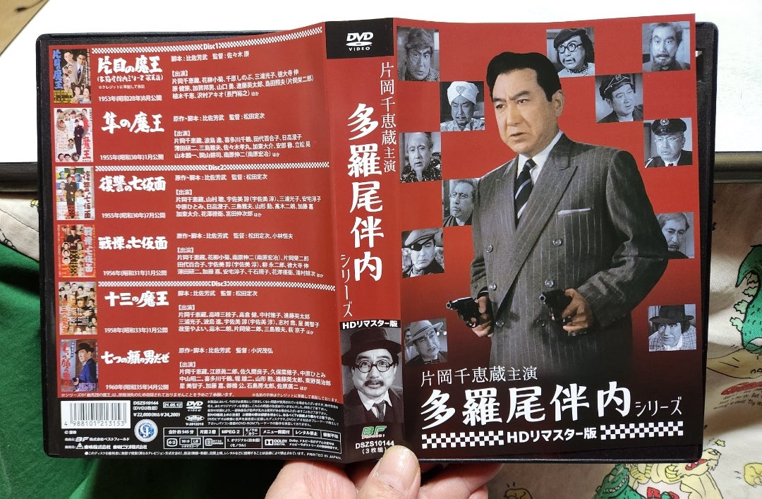 ☆和製ハードボイルドの元祖が千恵蔵の多羅尾伴内だな！ | 中野D児