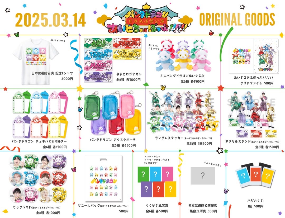 夢を叶えに▷なるき | パンダドラゴンオフィシャルブログ Powered by Ameba