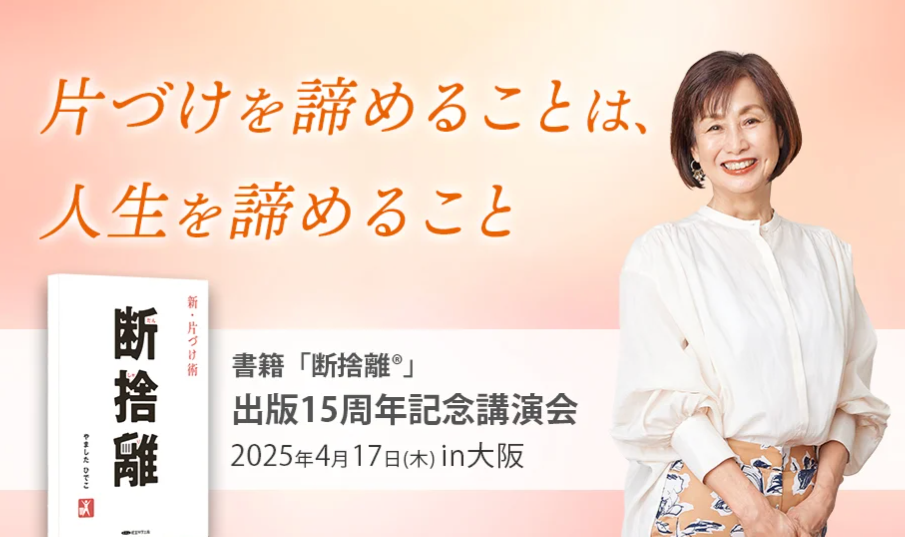 とりあえず捨てる！ とにかく捨てる！ ひたすら捨てる！ | やました