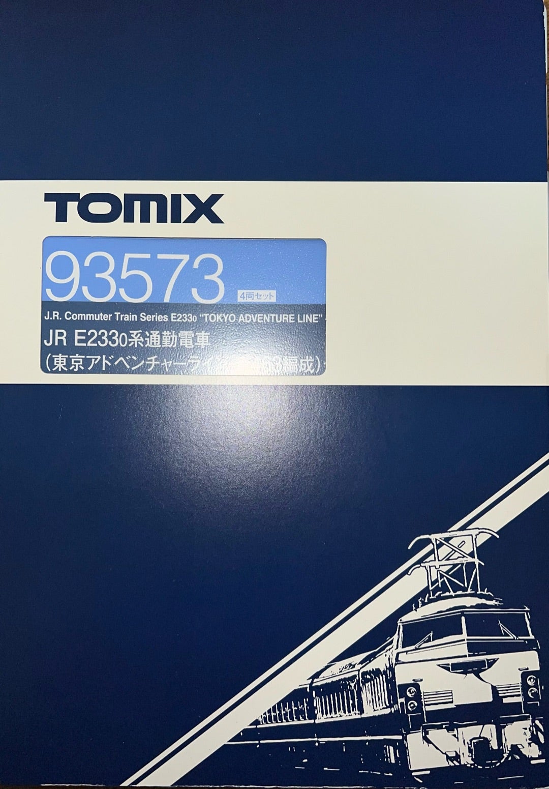 マグナ、JR E2330系通勤電車 東京アドベンチャーライン 93573 Nゲージ