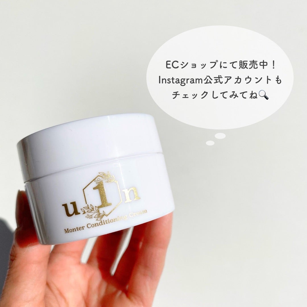 モンテコンディショニングクリーム | 美容、料理、からだにいいこと