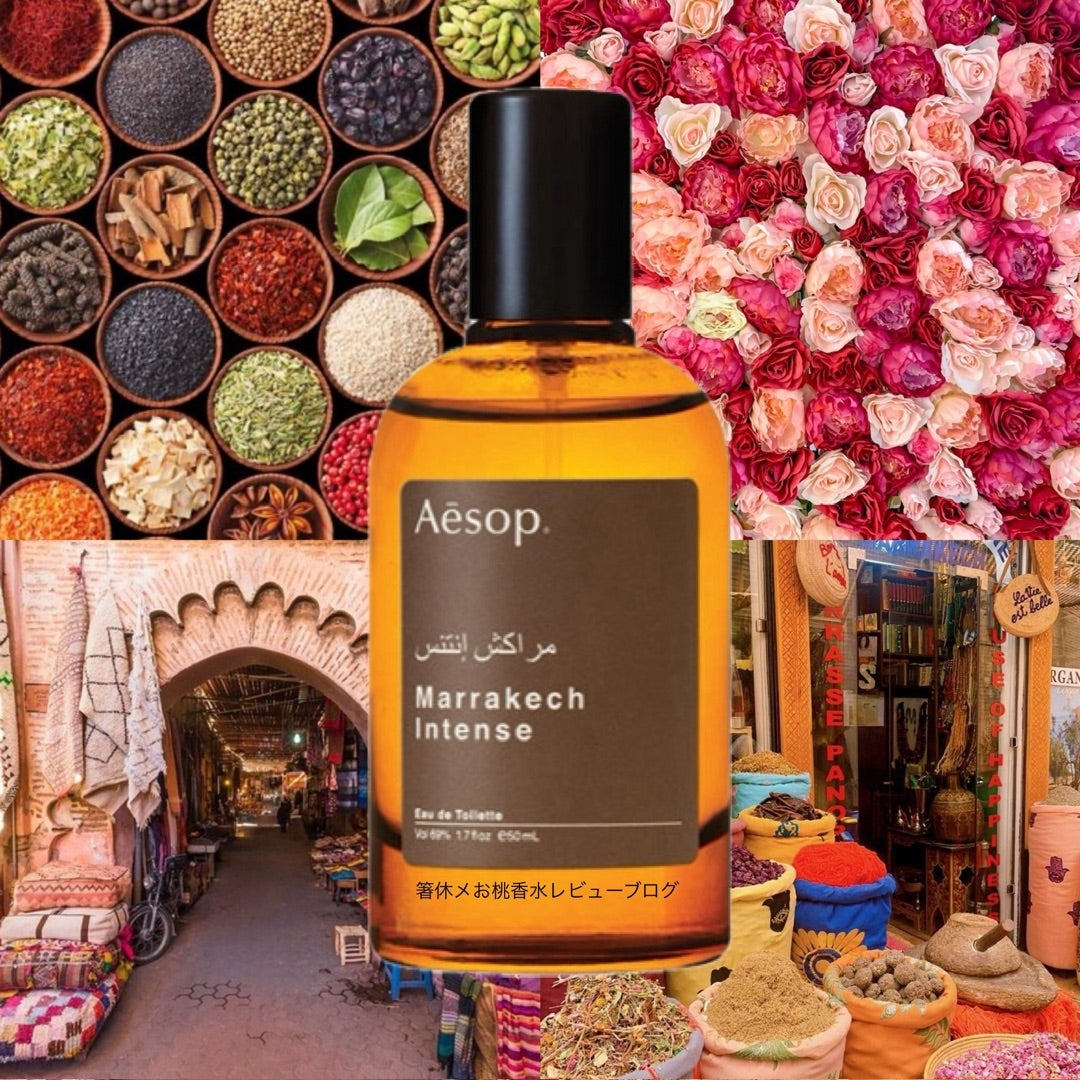 Aesop Marrakech Intense 香水(ユニセックス) Aesop Marrakech Intense